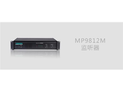 DSPPA MP9812M十路监听器