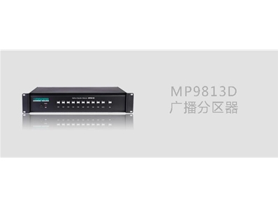 DSPPA MP9813D十路分区器